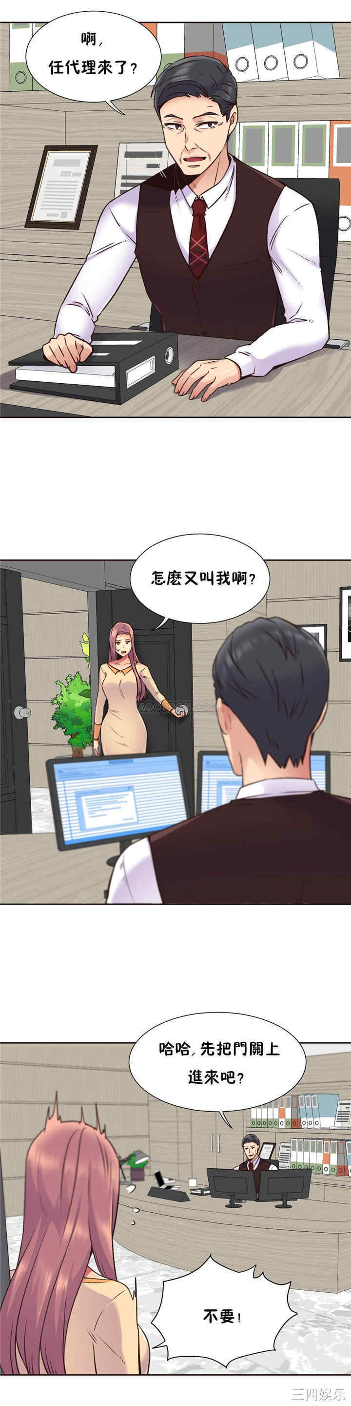 韩国漫画一个不会拒绝的女人韩漫_一个不会拒绝的女人-第71话在线免费阅读-韩国漫画-第17张图片