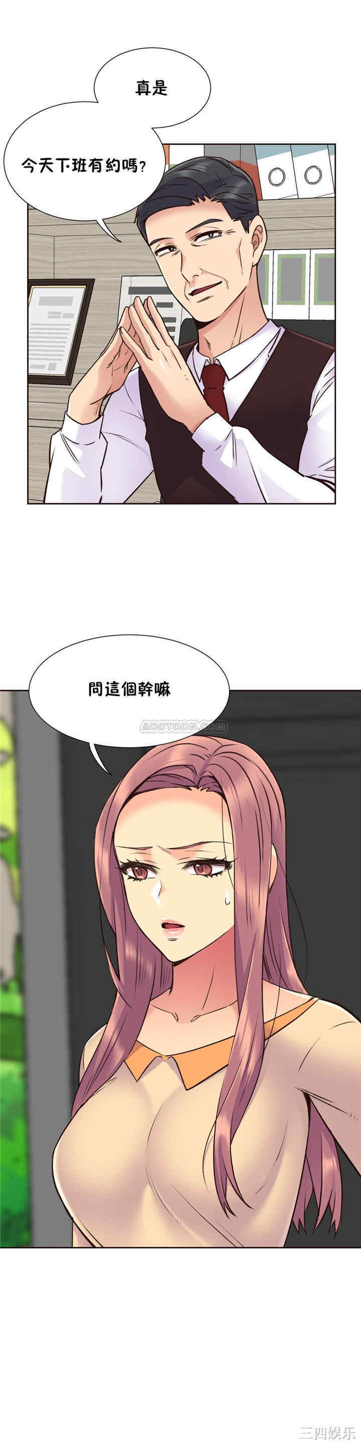 韩国漫画一个不会拒绝的女人韩漫_一个不会拒绝的女人-第71话在线免费阅读-韩国漫画-第18张图片