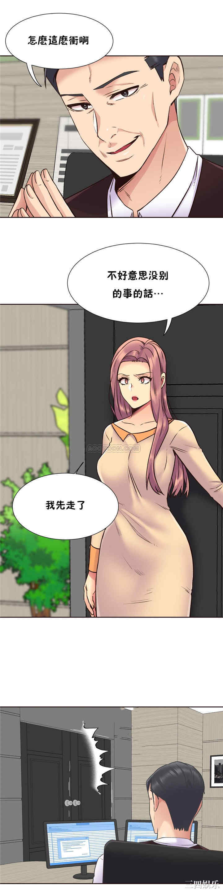 韩国漫画一个不会拒绝的女人韩漫_一个不会拒绝的女人-第71话在线免费阅读-韩国漫画-第19张图片