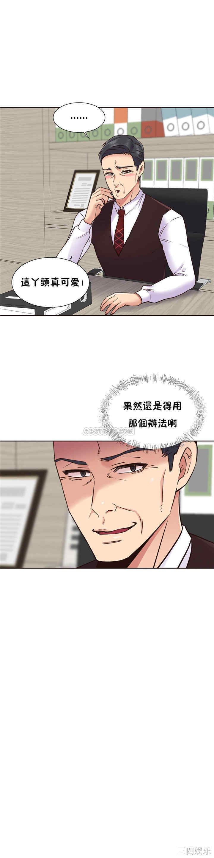 韩国漫画一个不会拒绝的女人韩漫_一个不会拒绝的女人-第71话在线免费阅读-韩国漫画-第20张图片