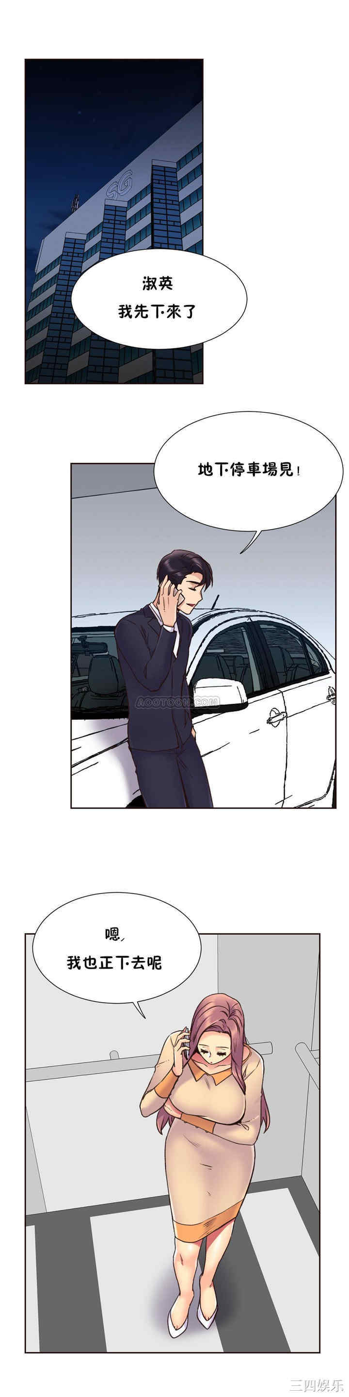 韩国漫画一个不会拒绝的女人韩漫_一个不会拒绝的女人-第71话在线免费阅读-韩国漫画-第21张图片