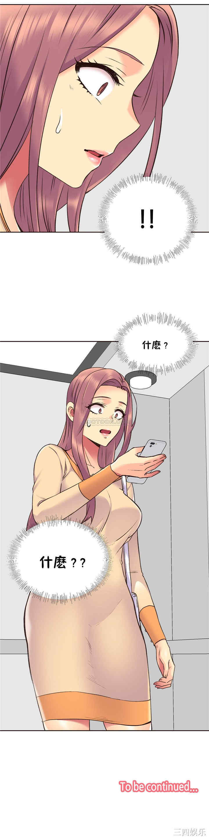 韩国漫画一个不会拒绝的女人韩漫_一个不会拒绝的女人-第71话在线免费阅读-韩国漫画-第24张图片