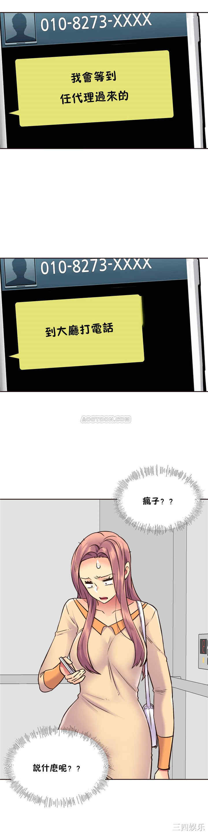 韩国漫画一个不会拒绝的女人韩漫_一个不会拒绝的女人-第72话在线免费阅读-韩国漫画-第2张图片