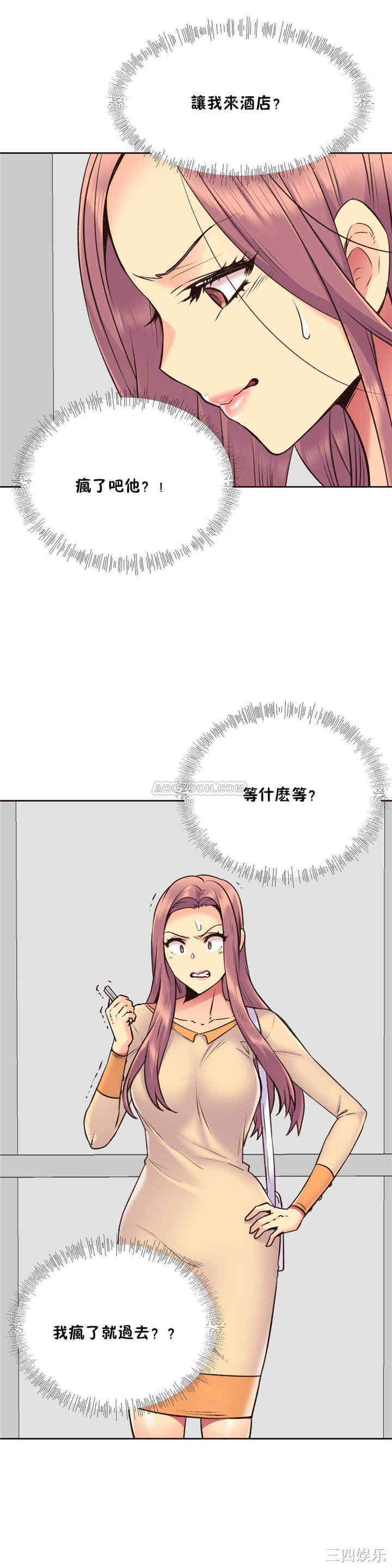 韩国漫画一个不会拒绝的女人韩漫_一个不会拒绝的女人-第72话在线免费阅读-韩国漫画-第3张图片