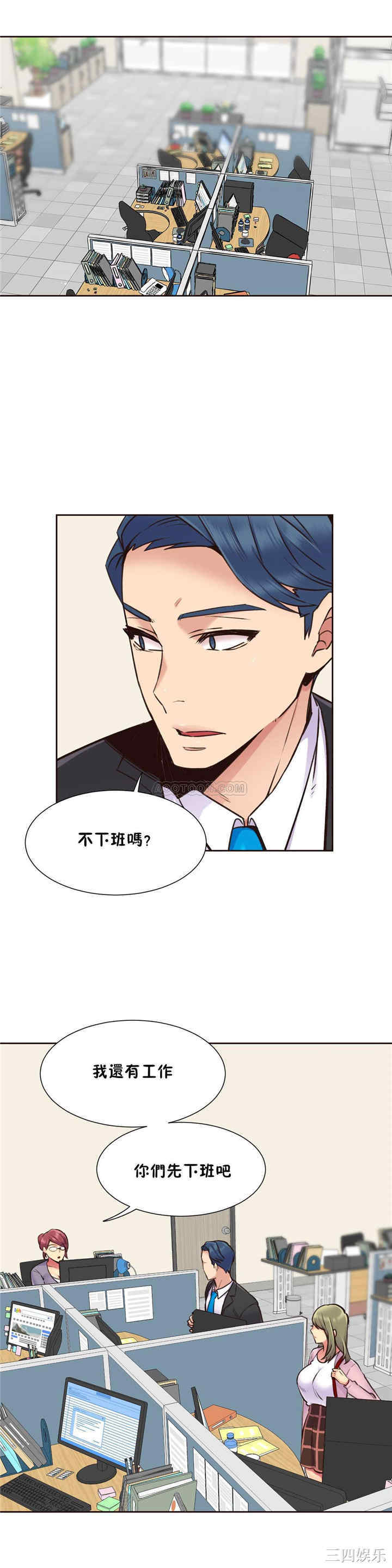 韩国漫画一个不会拒绝的女人韩漫_一个不会拒绝的女人-第72话在线免费阅读-韩国漫画-第4张图片