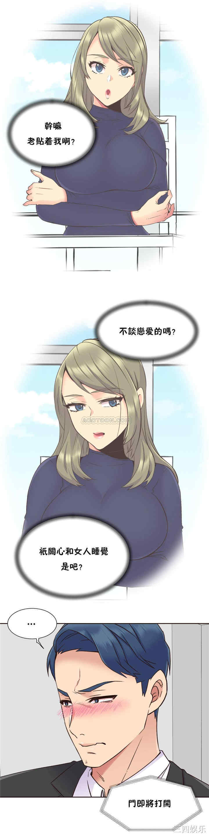 韩国漫画一个不会拒绝的女人韩漫_一个不会拒绝的女人-第72话在线免费阅读-韩国漫画-第6张图片