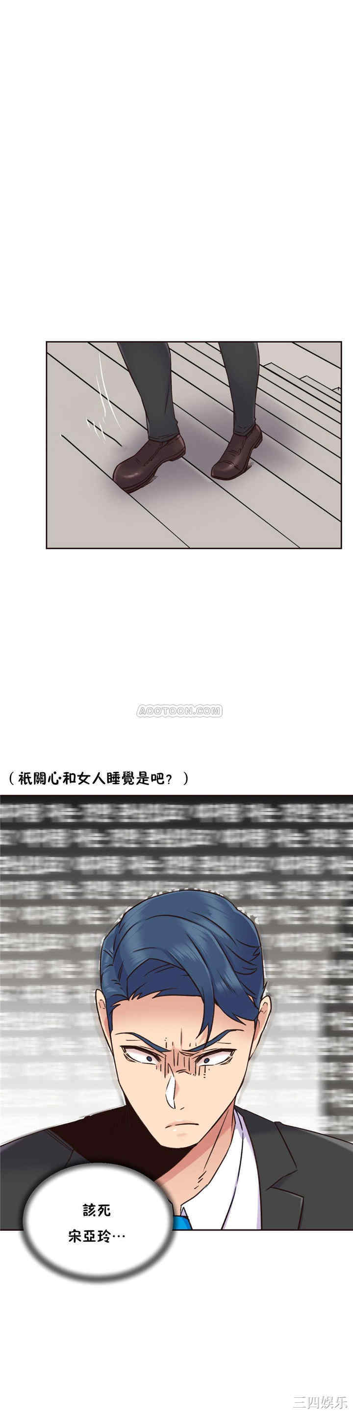 韩国漫画一个不会拒绝的女人韩漫_一个不会拒绝的女人-第72话在线免费阅读-韩国漫画-第8张图片