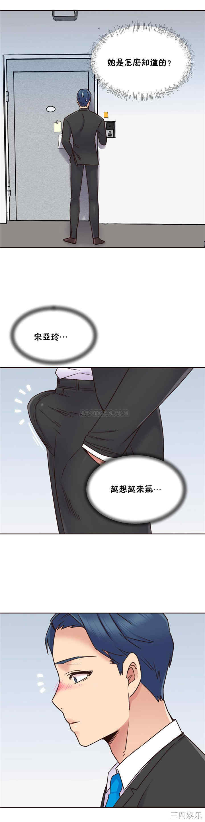 韩国漫画一个不会拒绝的女人韩漫_一个不会拒绝的女人-第72话在线免费阅读-韩国漫画-第9张图片