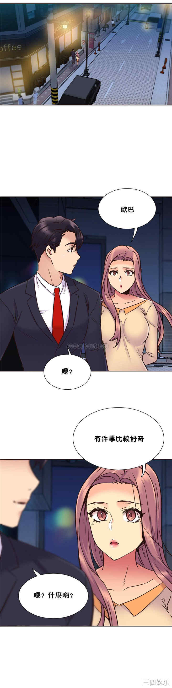 韩国漫画一个不会拒绝的女人韩漫_一个不会拒绝的女人-第72话在线免费阅读-韩国漫画-第13张图片