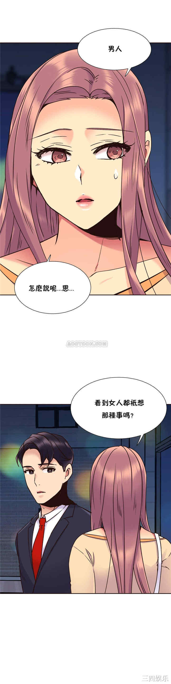 韩国漫画一个不会拒绝的女人韩漫_一个不会拒绝的女人-第72话在线免费阅读-韩国漫画-第14张图片