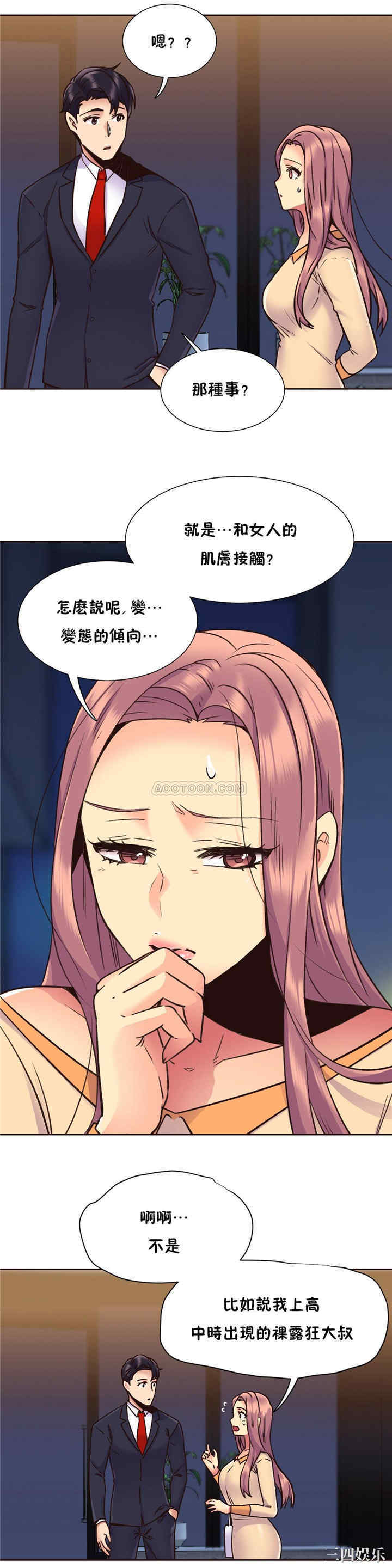韩国漫画一个不会拒绝的女人韩漫_一个不会拒绝的女人-第72话在线免费阅读-韩国漫画-第15张图片