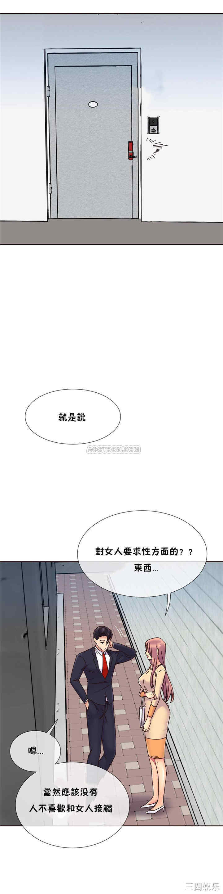 韩国漫画一个不会拒绝的女人韩漫_一个不会拒绝的女人-第72话在线免费阅读-韩国漫画-第19张图片