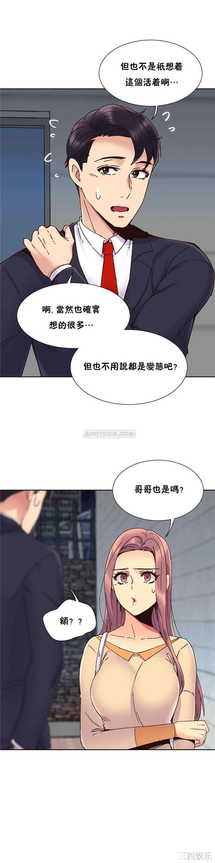 韩国漫画一个不会拒绝的女人韩漫_一个不会拒绝的女人-第72话在线免费阅读-韩国漫画-第20张图片