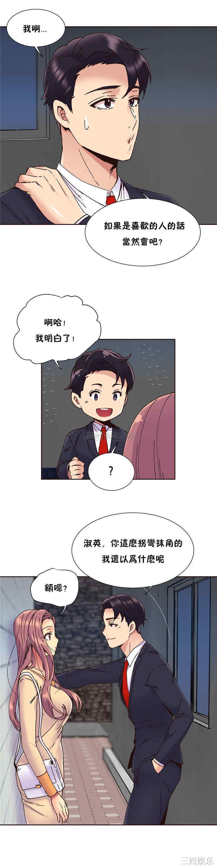 韩国漫画一个不会拒绝的女人韩漫_一个不会拒绝的女人-第72话在线免费阅读-韩国漫画-第21张图片
