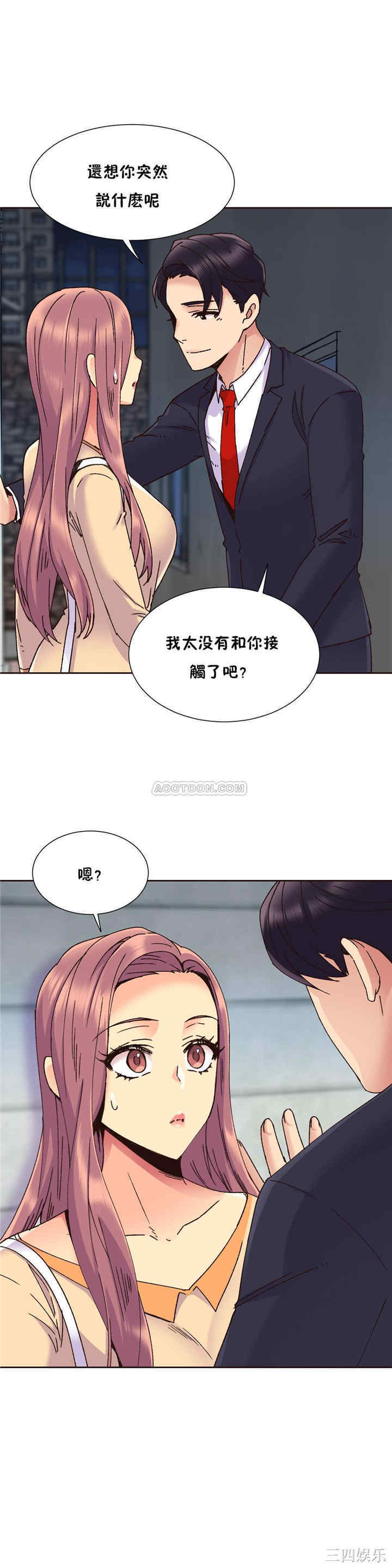 韩国漫画一个不会拒绝的女人韩漫_一个不会拒绝的女人-第72话在线免费阅读-韩国漫画-第22张图片