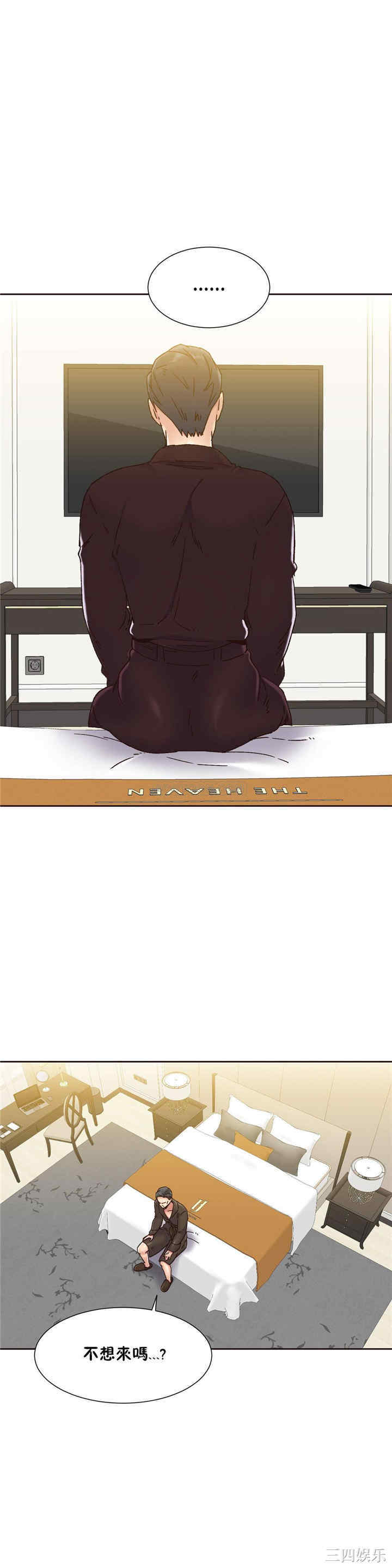 韩国漫画一个不会拒绝的女人韩漫_一个不会拒绝的女人-第72话在线免费阅读-韩国漫画-第24张图片