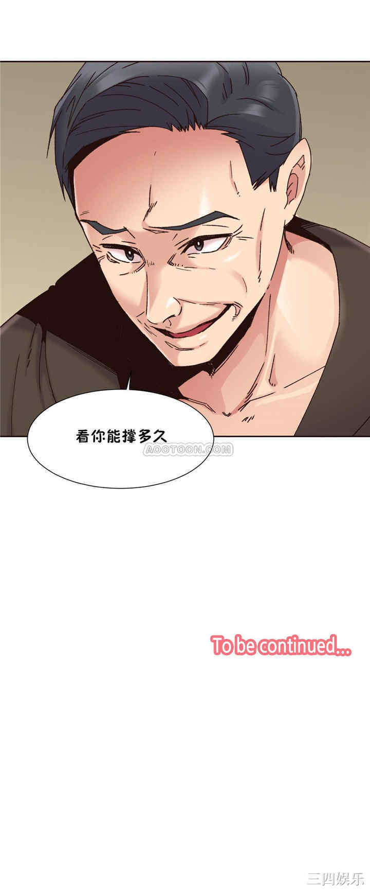 韩国漫画一个不会拒绝的女人韩漫_一个不会拒绝的女人-第72话在线免费阅读-韩国漫画-第25张图片