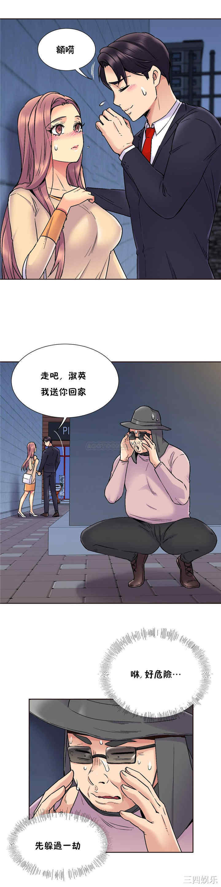 韩国漫画一个不会拒绝的女人韩漫_一个不会拒绝的女人-第73话在线免费阅读-韩国漫画-第5张图片