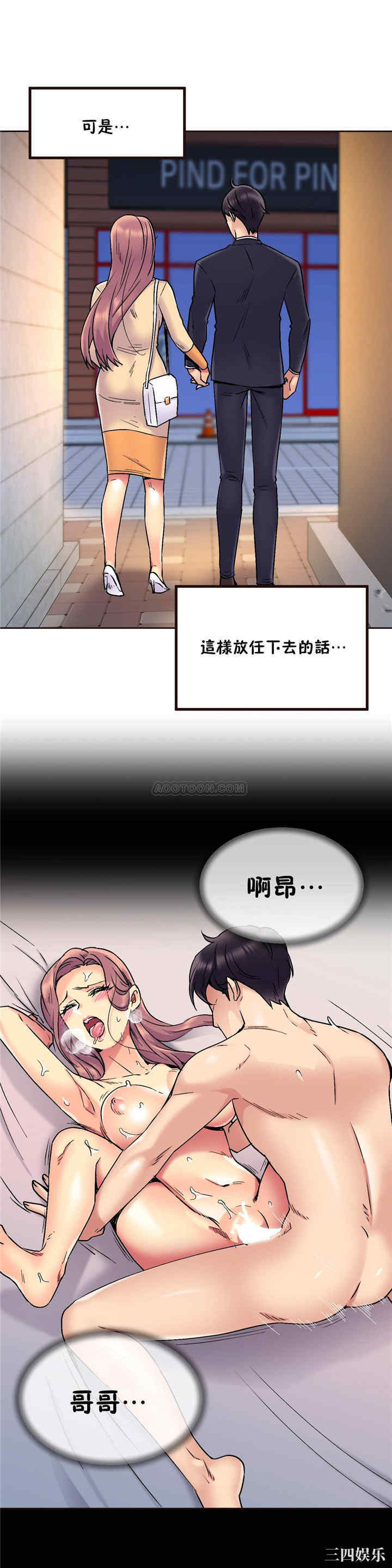 韩国漫画一个不会拒绝的女人韩漫_一个不会拒绝的女人-第73话在线免费阅读-韩国漫画-第6张图片