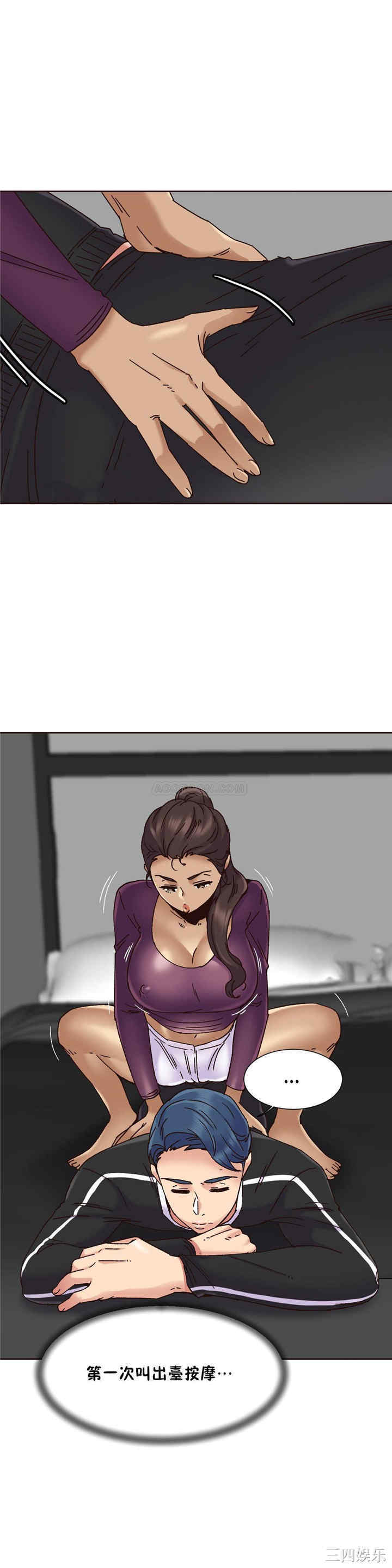 韩国漫画一个不会拒绝的女人韩漫_一个不会拒绝的女人-第73话在线免费阅读-韩国漫画-第8张图片