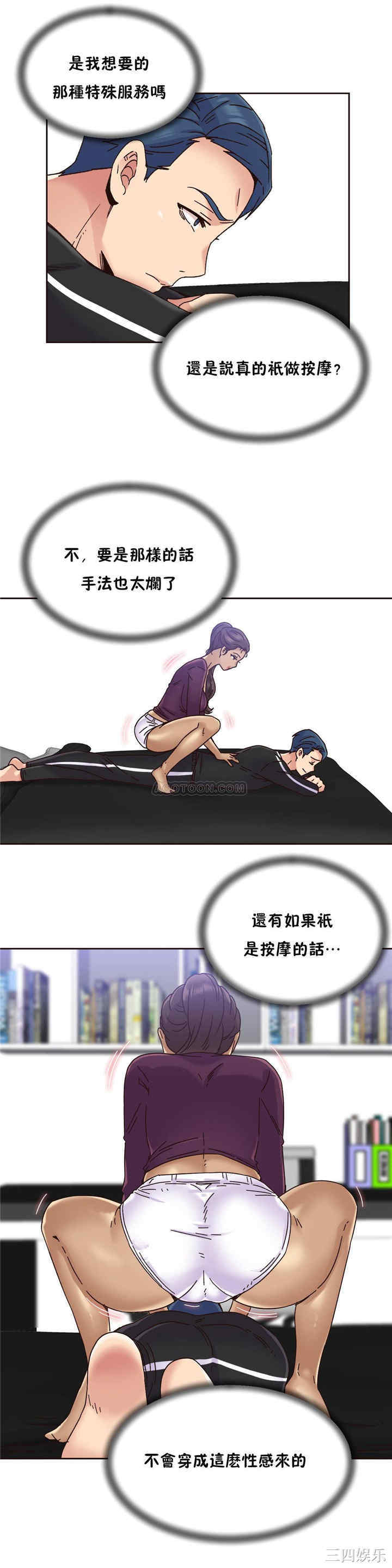 韩国漫画一个不会拒绝的女人韩漫_一个不会拒绝的女人-第73话在线免费阅读-韩国漫画-第9张图片