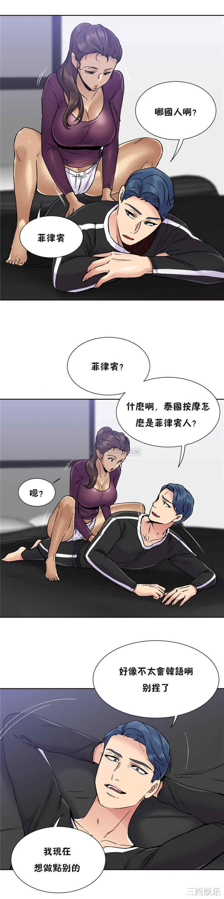 韩国漫画一个不会拒绝的女人韩漫_一个不会拒绝的女人-第73话在线免费阅读-韩国漫画-第10张图片
