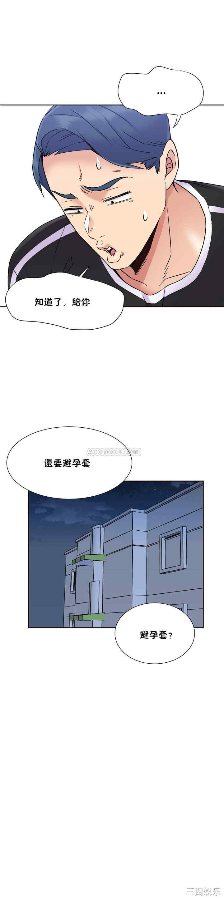 韩国漫画一个不会拒绝的女人韩漫_一个不会拒绝的女人-第73话在线免费阅读-韩国漫画-第15张图片