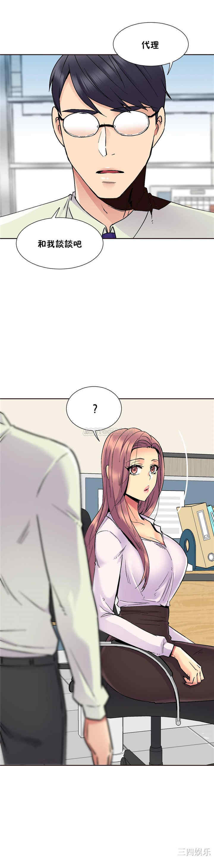 韩国漫画一个不会拒绝的女人韩漫_一个不会拒绝的女人-第73话在线免费阅读-韩国漫画-第20张图片