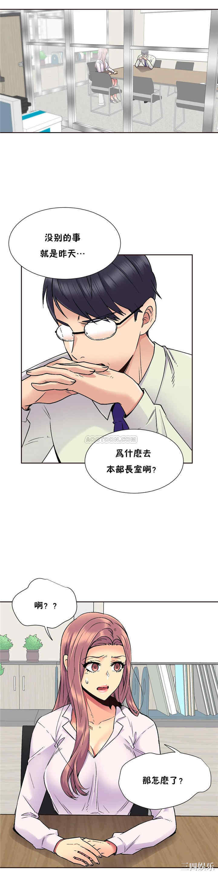 韩国漫画一个不会拒绝的女人韩漫_一个不会拒绝的女人-第73话在线免费阅读-韩国漫画-第21张图片