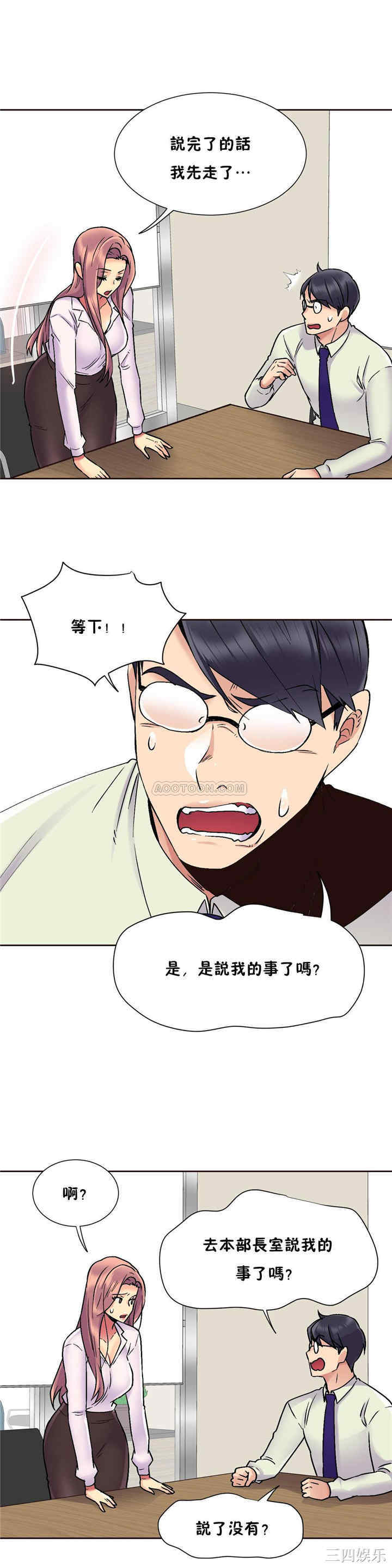 韩国漫画一个不会拒绝的女人韩漫_一个不会拒绝的女人-第73话在线免费阅读-韩国漫画-第23张图片