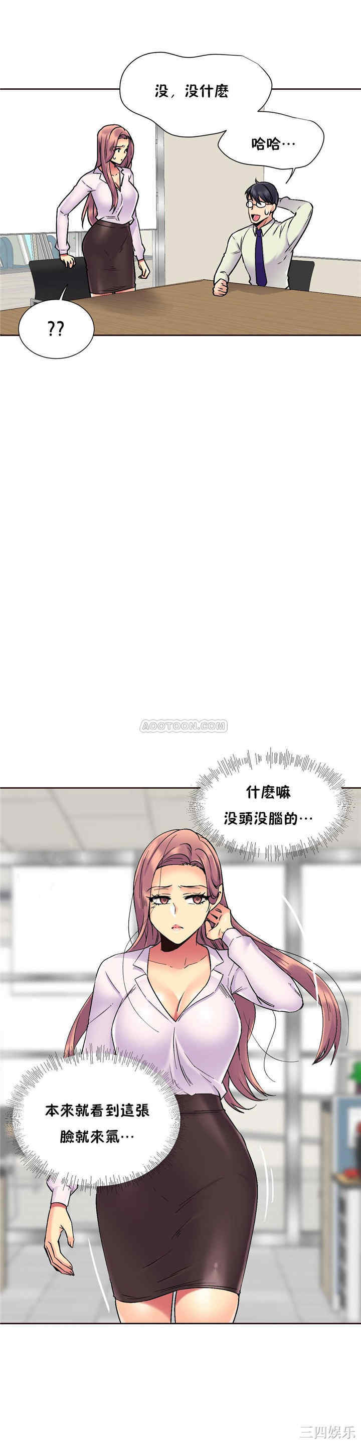韩国漫画一个不会拒绝的女人韩漫_一个不会拒绝的女人-第73话在线免费阅读-韩国漫画-第25张图片