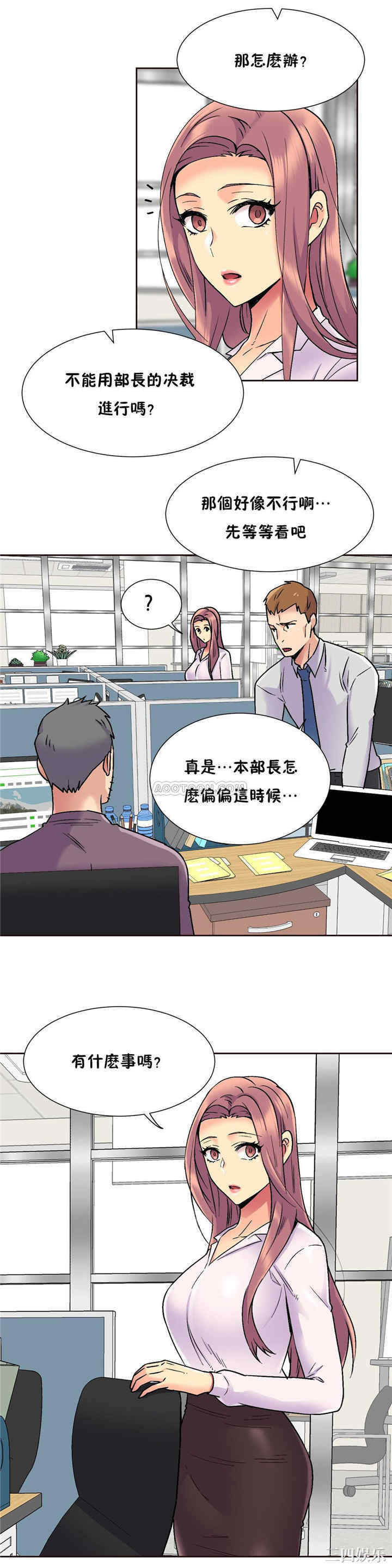 韩国漫画一个不会拒绝的女人韩漫_一个不会拒绝的女人-第73话在线免费阅读-韩国漫画-第26张图片