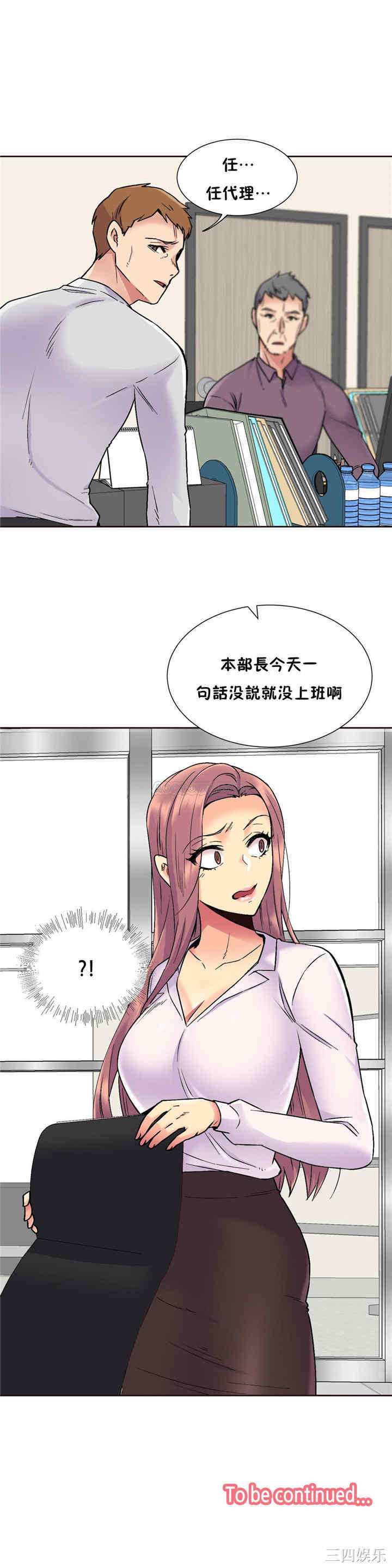 韩国漫画一个不会拒绝的女人韩漫_一个不会拒绝的女人-第73话在线免费阅读-韩国漫画-第27张图片