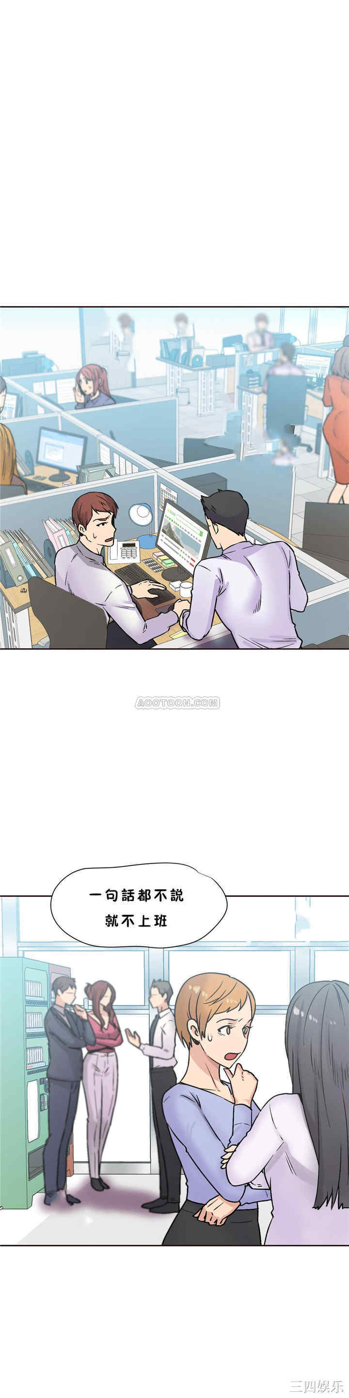 韩国漫画一个不会拒绝的女人韩漫_一个不会拒绝的女人-第74话在线免费阅读-韩国漫画-第1张图片