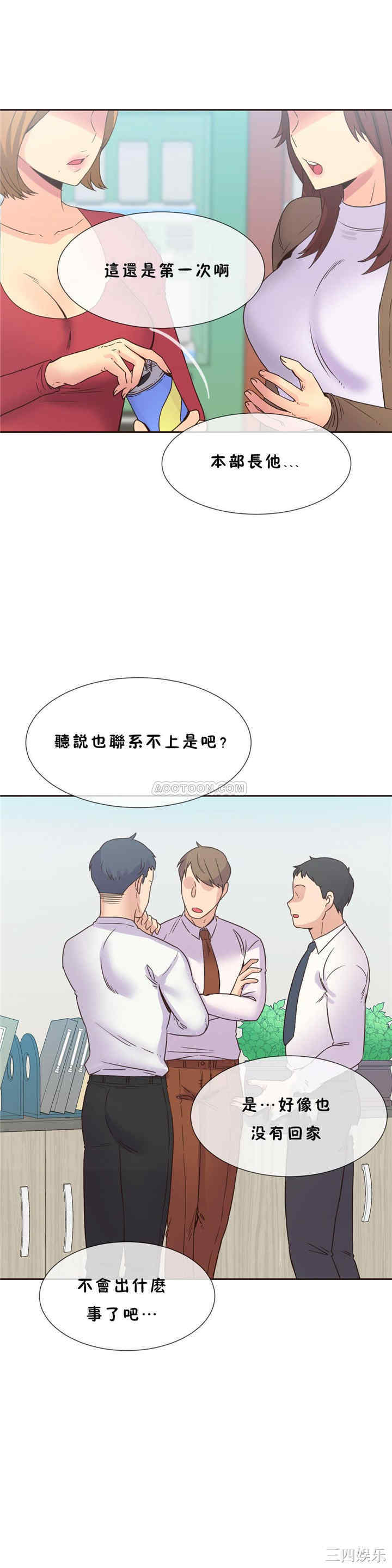 韩国漫画一个不会拒绝的女人韩漫_一个不会拒绝的女人-第74话在线免费阅读-韩国漫画-第2张图片