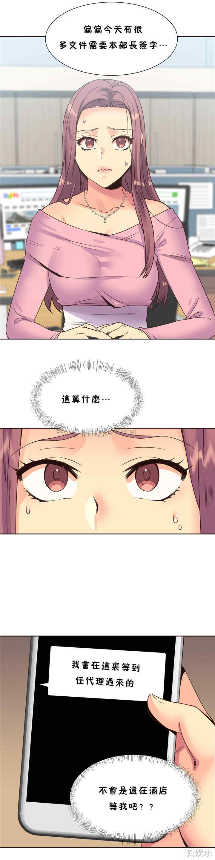 韩国漫画一个不会拒绝的女人韩漫_一个不会拒绝的女人-第74话在线免费阅读-韩国漫画-第3张图片