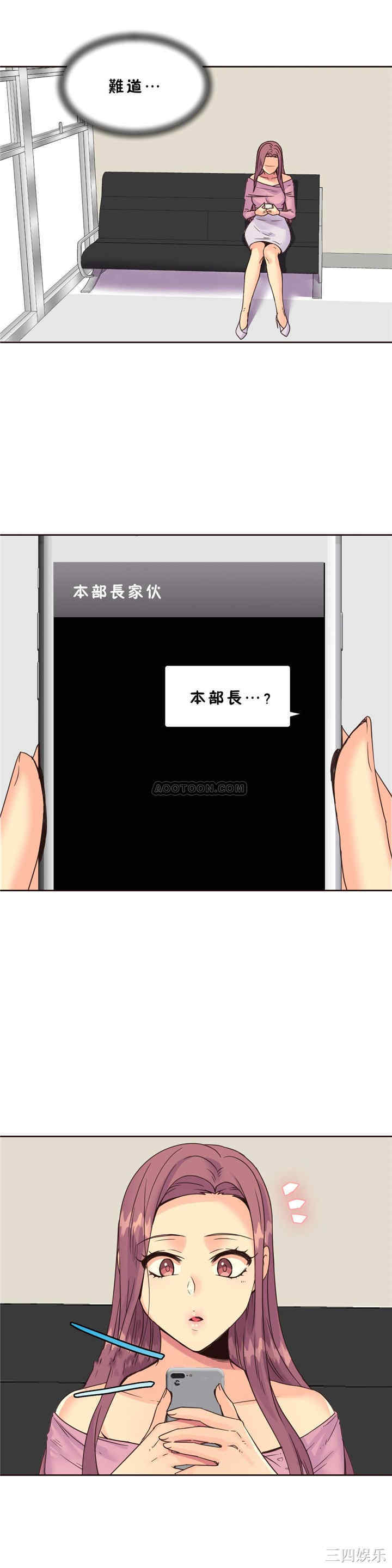 韩国漫画一个不会拒绝的女人韩漫_一个不会拒绝的女人-第74话在线免费阅读-韩国漫画-第5张图片