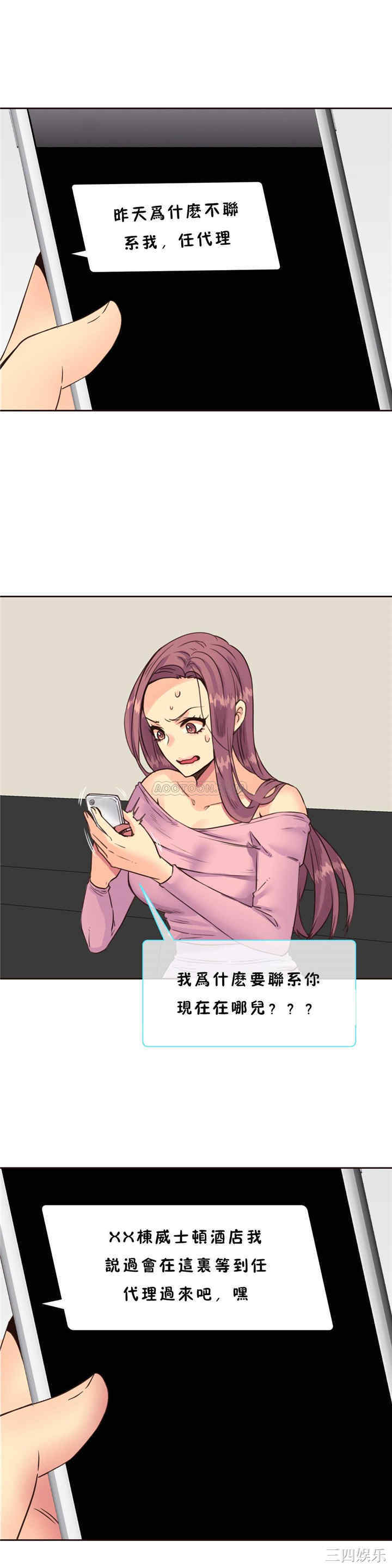 韩国漫画一个不会拒绝的女人韩漫_一个不会拒绝的女人-第74话在线免费阅读-韩国漫画-第6张图片