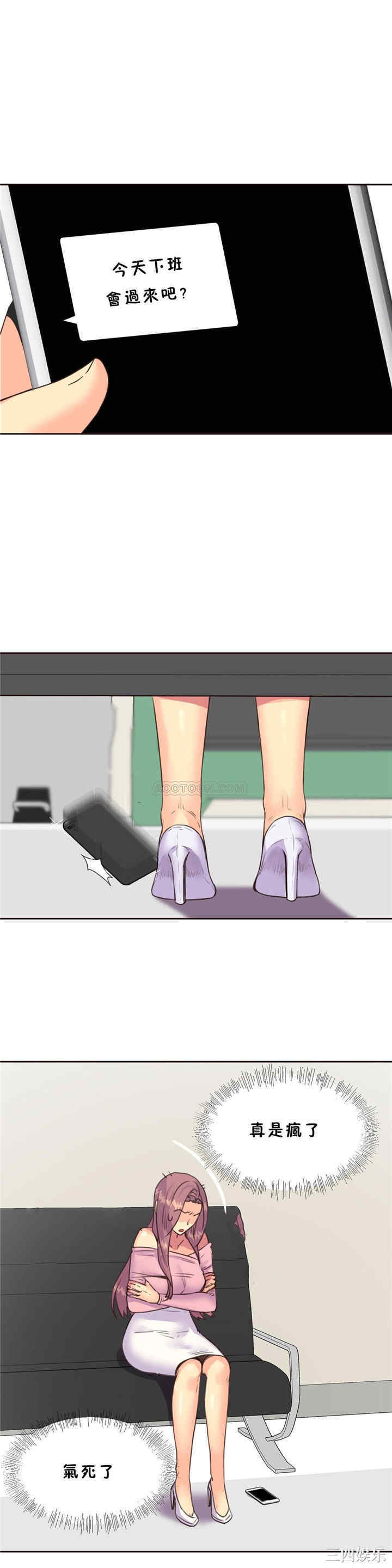 韩国漫画一个不会拒绝的女人韩漫_一个不会拒绝的女人-第74话在线免费阅读-韩国漫画-第7张图片