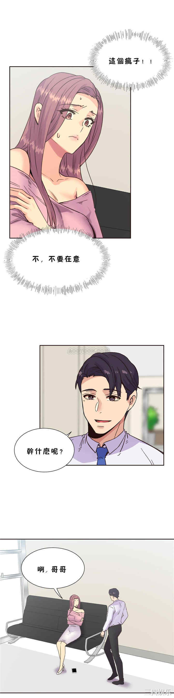 韩国漫画一个不会拒绝的女人韩漫_一个不会拒绝的女人-第74话在线免费阅读-韩国漫画-第8张图片