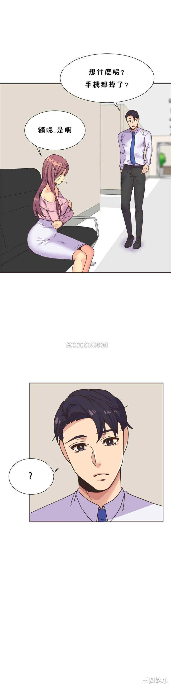 韩国漫画一个不会拒绝的女人韩漫_一个不会拒绝的女人-第74话在线免费阅读-韩国漫画-第9张图片