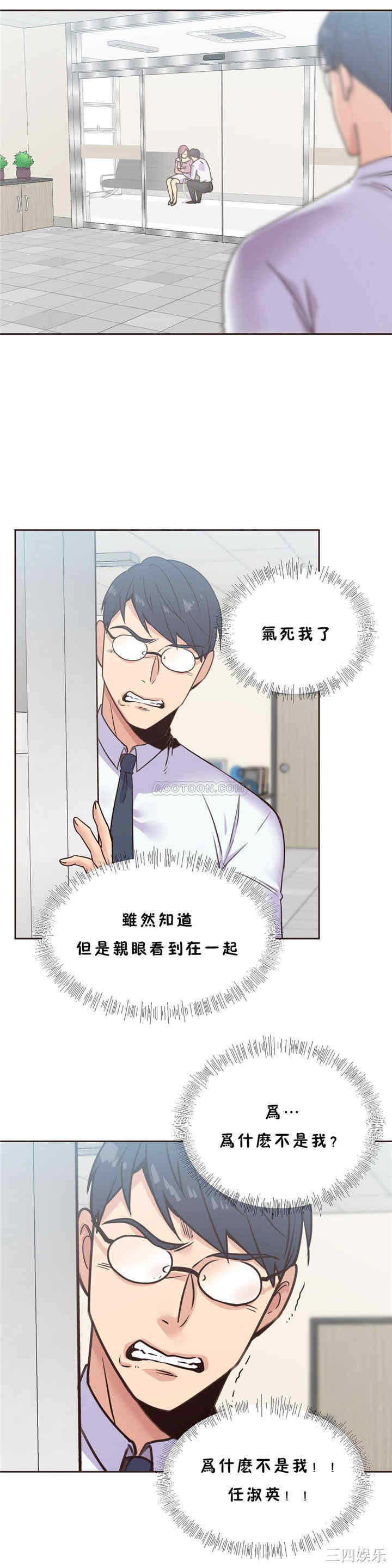 韩国漫画一个不会拒绝的女人韩漫_一个不会拒绝的女人-第74话在线免费阅读-韩国漫画-第10张图片