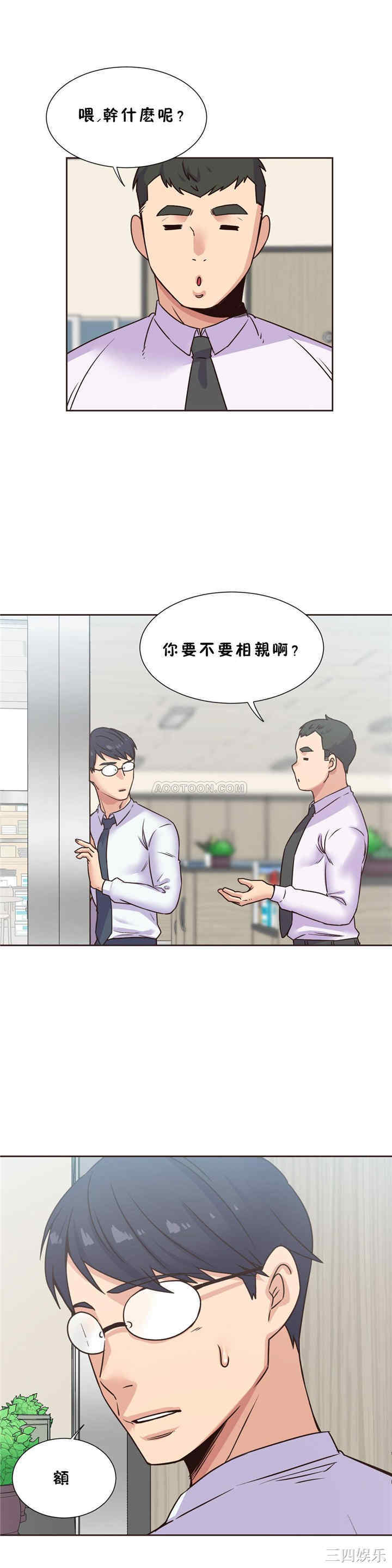 韩国漫画一个不会拒绝的女人韩漫_一个不会拒绝的女人-第74话在线免费阅读-韩国漫画-第11张图片