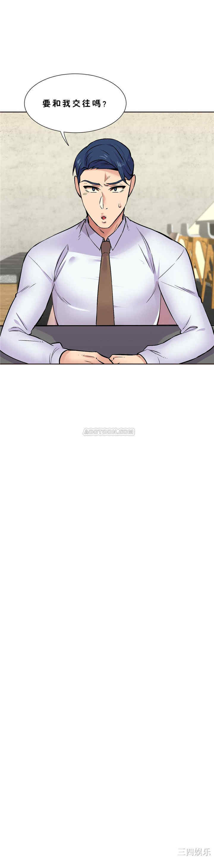 韩国漫画一个不会拒绝的女人韩漫_一个不会拒绝的女人-第74话在线免费阅读-韩国漫画-第14张图片