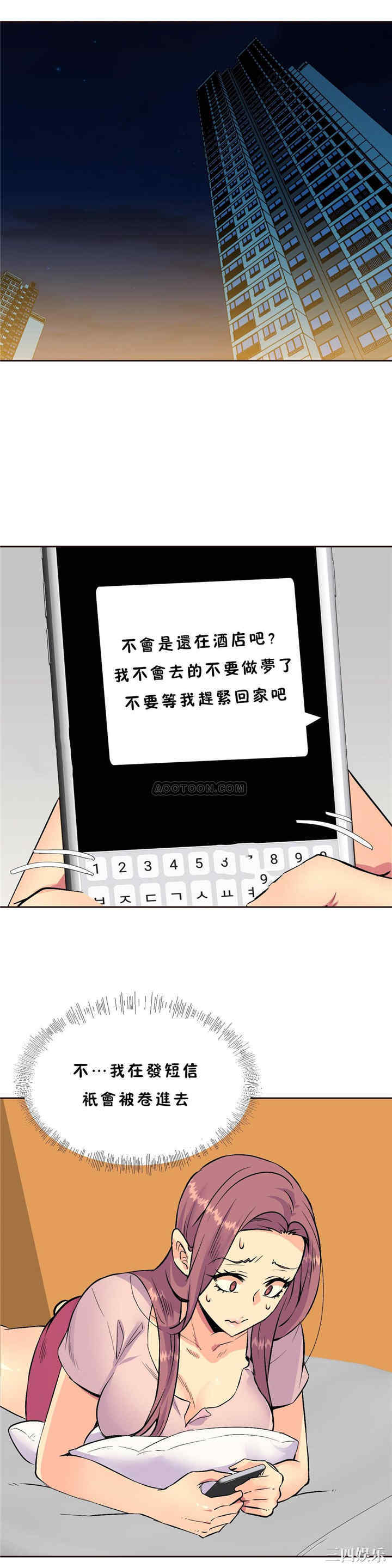 韩国漫画一个不会拒绝的女人韩漫_一个不会拒绝的女人-第74话在线免费阅读-韩国漫画-第15张图片