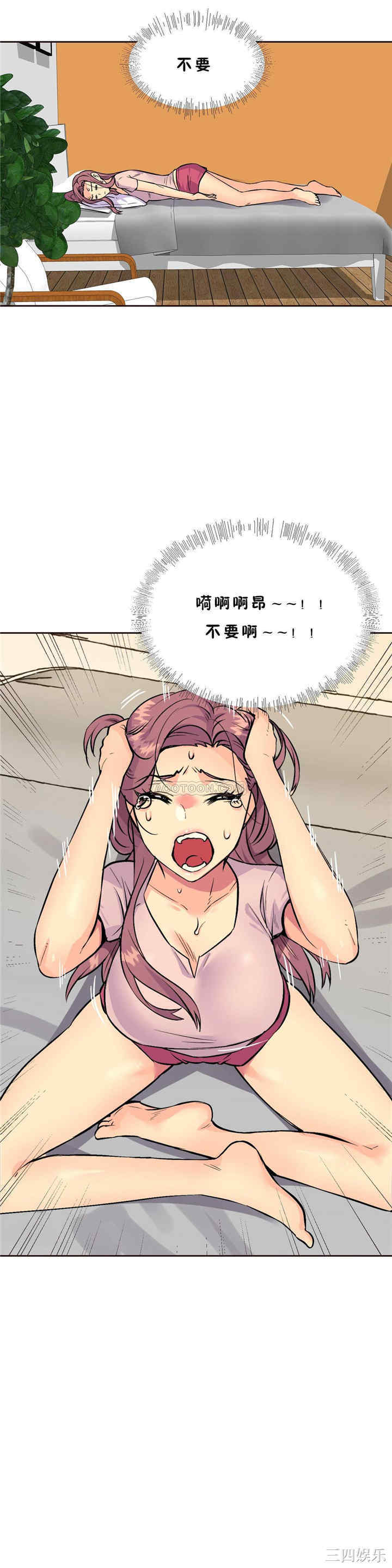韩国漫画一个不会拒绝的女人韩漫_一个不会拒绝的女人-第74话在线免费阅读-韩国漫画-第17张图片