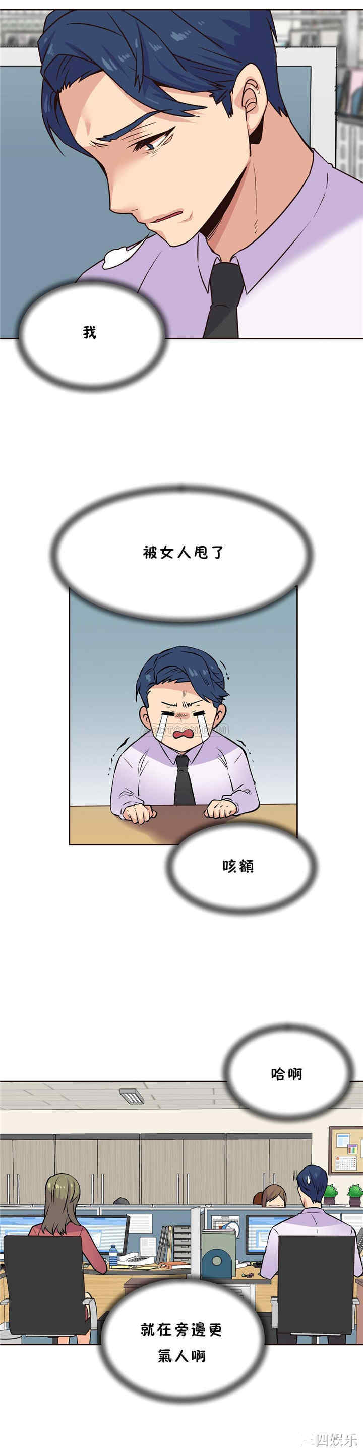 韩国漫画一个不会拒绝的女人韩漫_一个不会拒绝的女人-第74话在线免费阅读-韩国漫画-第21张图片