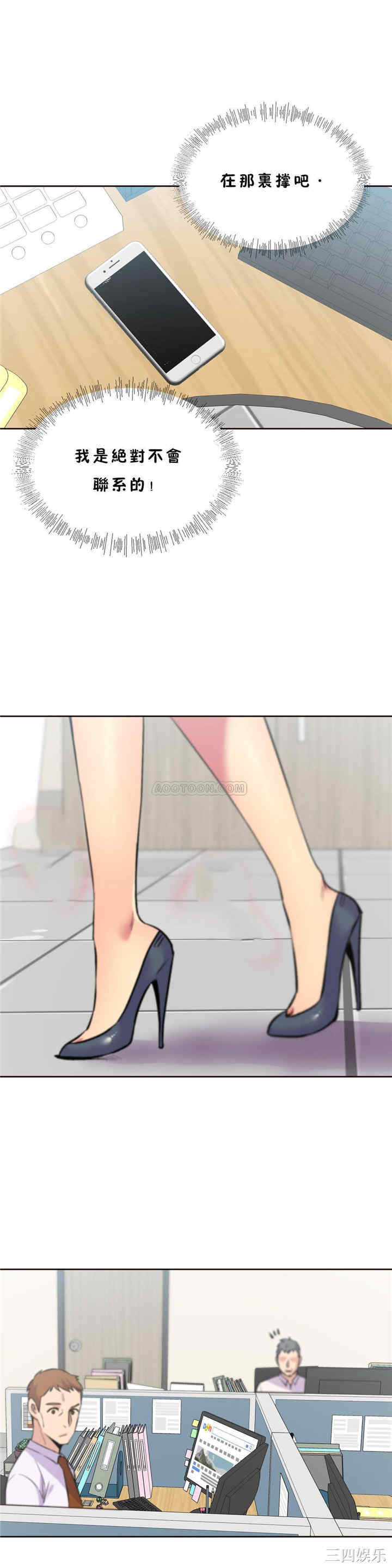 韩国漫画一个不会拒绝的女人韩漫_一个不会拒绝的女人-第74话在线免费阅读-韩国漫画-第24张图片