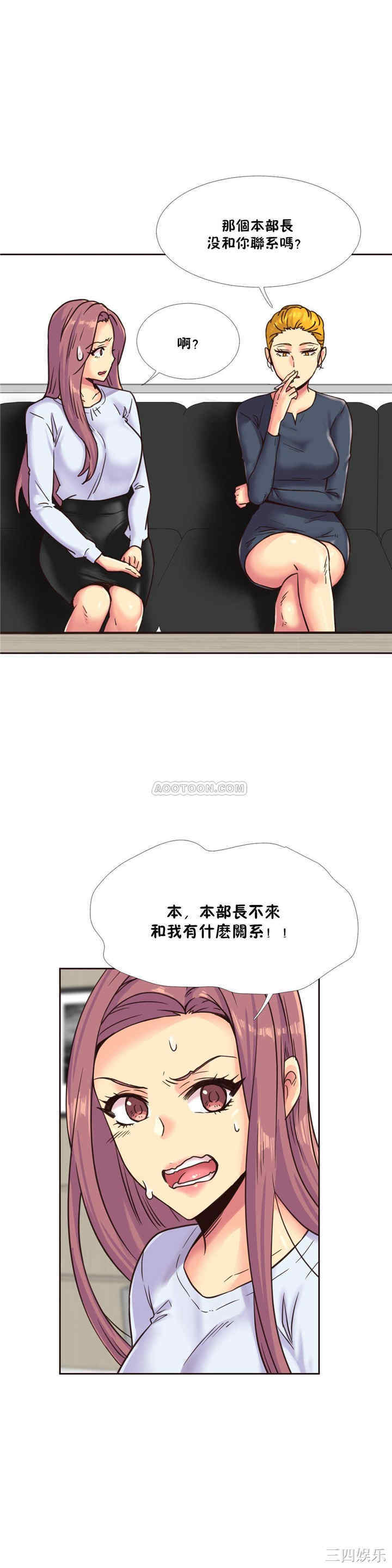 韩国漫画一个不会拒绝的女人韩漫_一个不会拒绝的女人-第75话在线免费阅读-韩国漫画-第2张图片