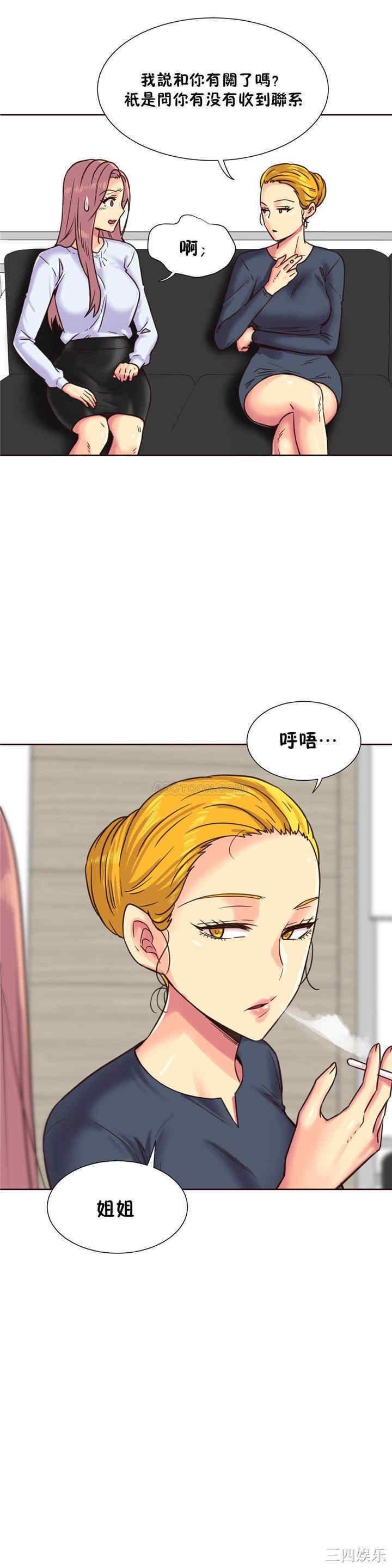 韩国漫画一个不会拒绝的女人韩漫_一个不会拒绝的女人-第75话在线免费阅读-韩国漫画-第3张图片
